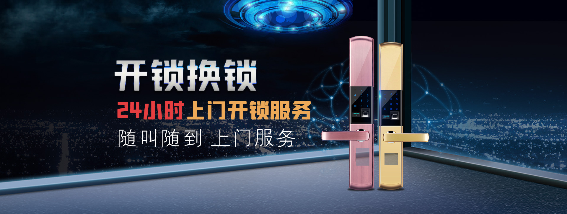 拉萨曲水县banner02